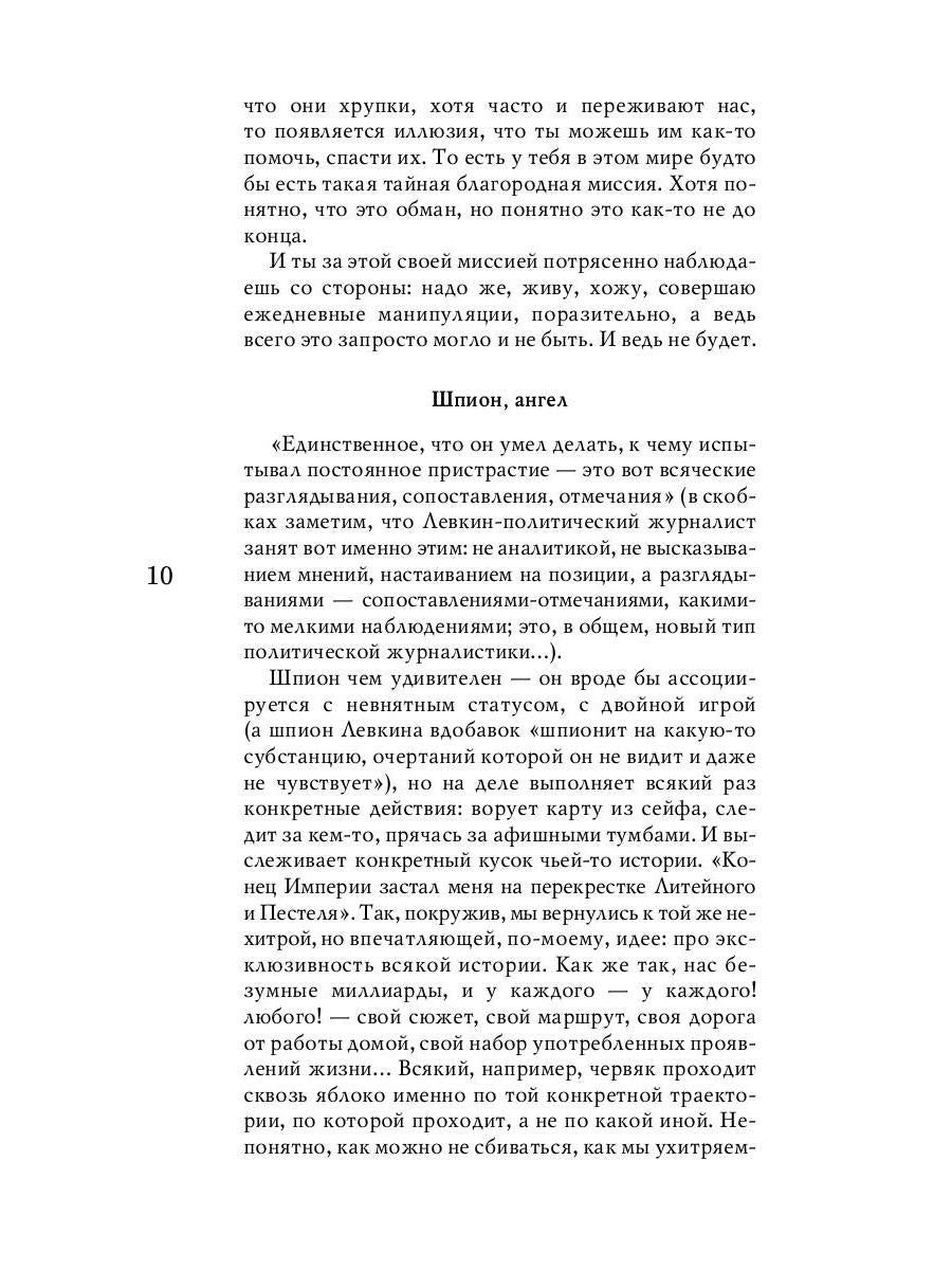 Цыганский роман: повести, рассказы