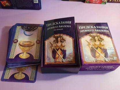 Предсказания древнего Авалона (52 карты + инструкция)