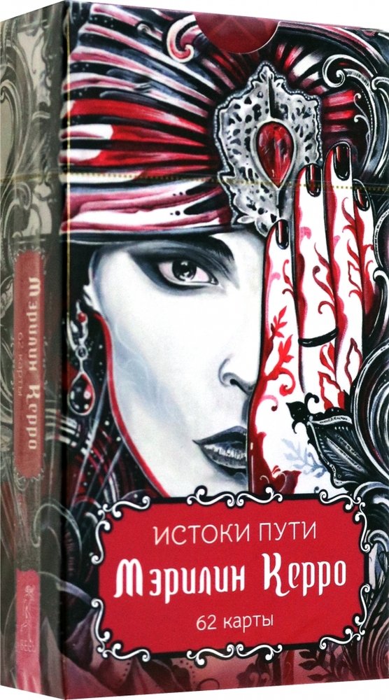 Истоки пути. Метафорические карты (62 карты) (6086)