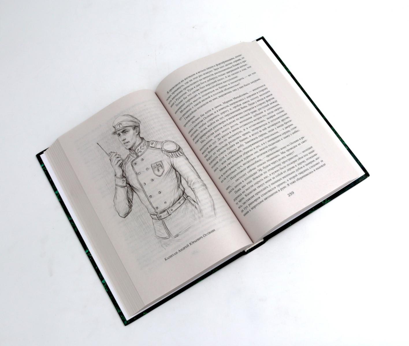 Королевская кровь -5/2: Кн. 6-10 (комплект из 5- ти книг)