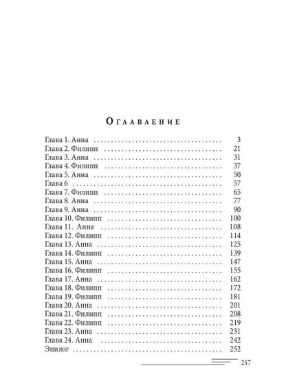 Тебя ждет наказание