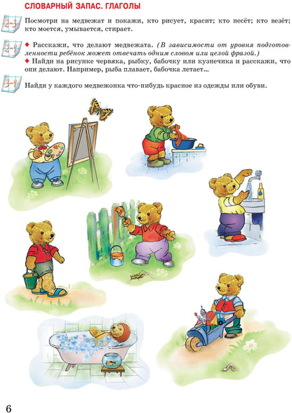 Уроки логопеда.Тесты на развитие речи для детей от 2 до 7 лет