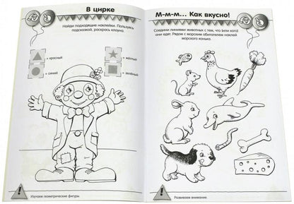 Калейдоскоп игр и заданий. Изучаем цвета и формы/3