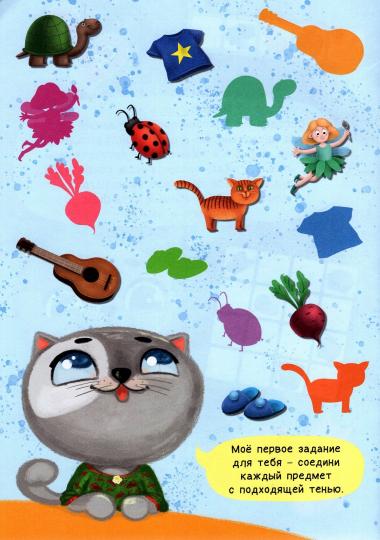 РАЗВИВАЕМСЯ С ПУХОМ. IQ игры котёнка Пуха