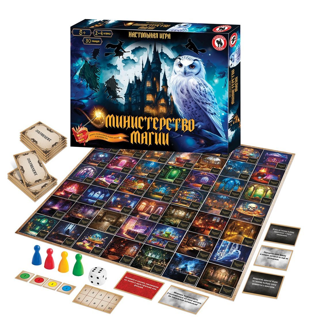 Наст. игра "Министерство магии" арт.02078 (Стиль)