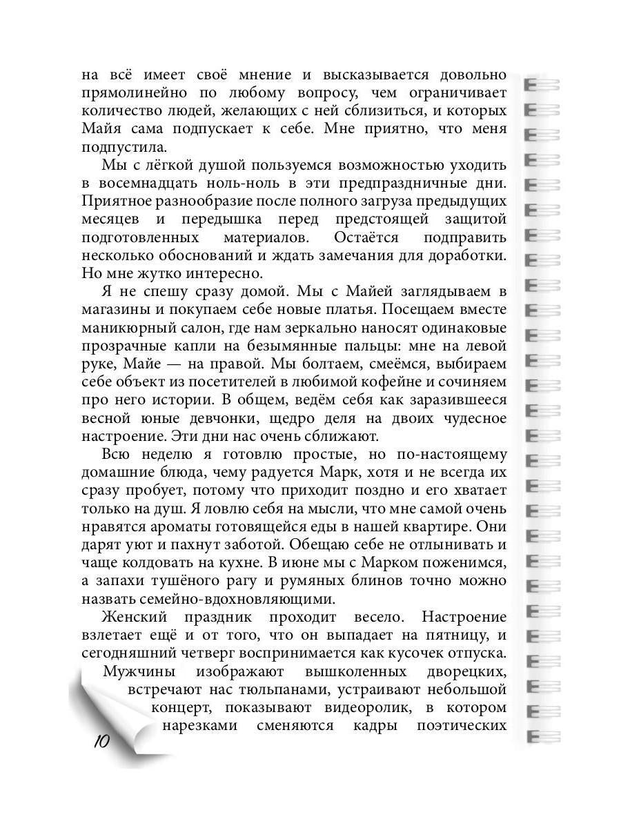 Рип.ВторДыхание.По-другому