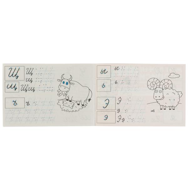 Пишем курсивные буквы. Синий трактор . Мои первые прописи с опорным точками. 16стр. Умка в кор.50шт