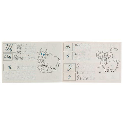 Пишем курсивные буквы. Синий трактор . Мои первые прописи с опорным точками. 16стр. Умка в кор.50шт