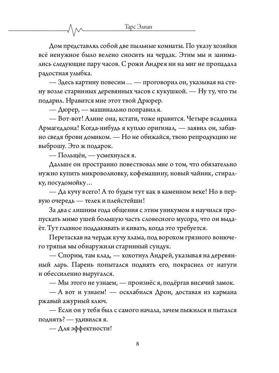 Бастард рода демонов