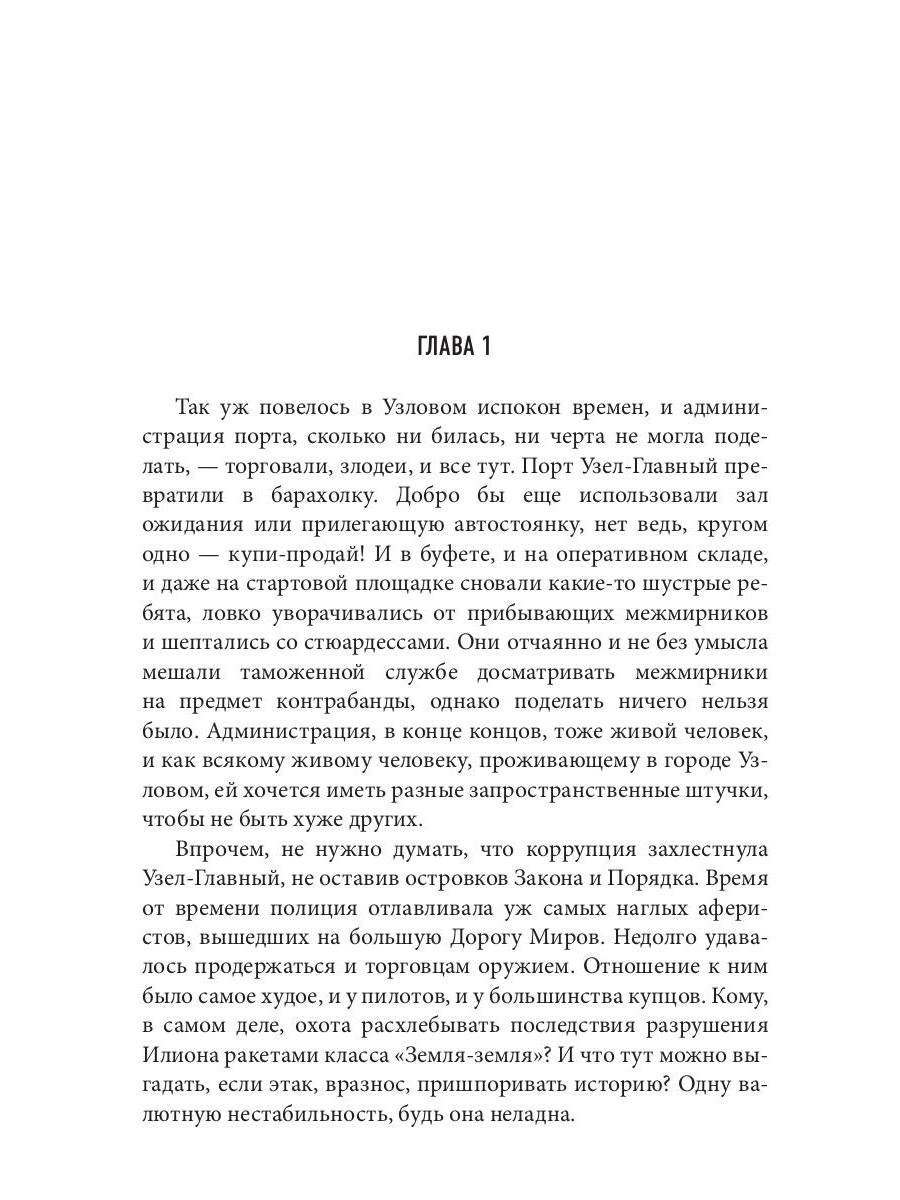 Незаменимый вор