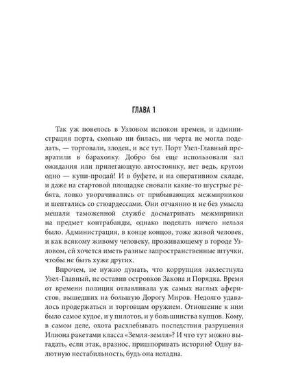 Незаменимый вор