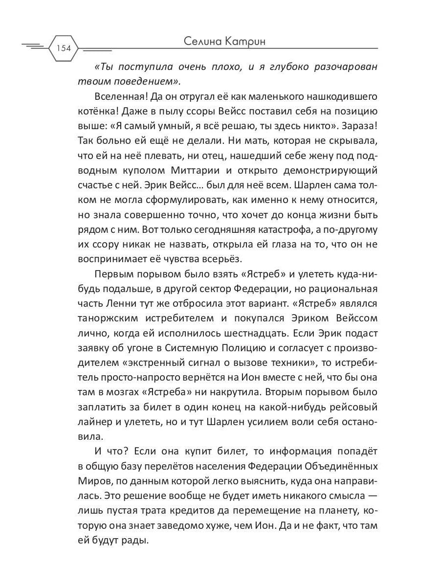 Прокурор с Эльтона