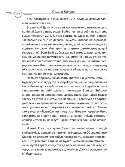 Прокурор с Эльтона