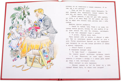 Куприн. Слон. Книга за книгой (пер).