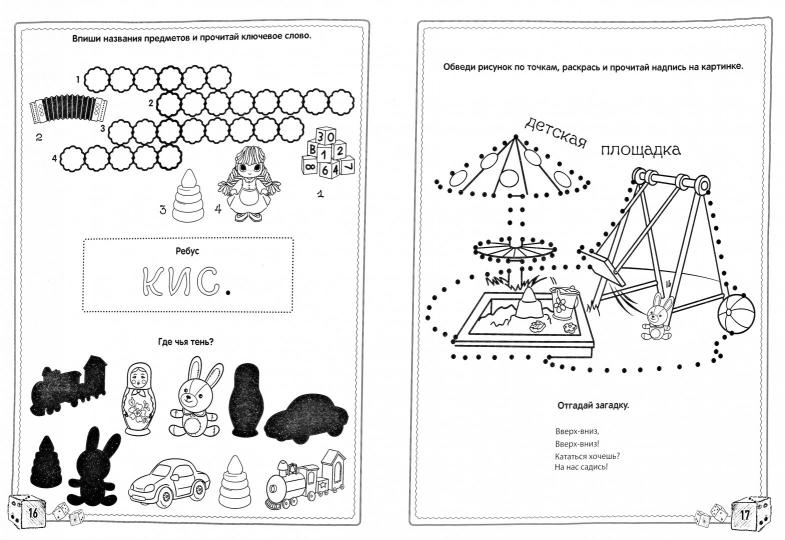 Умная книга: в нашем городе дп