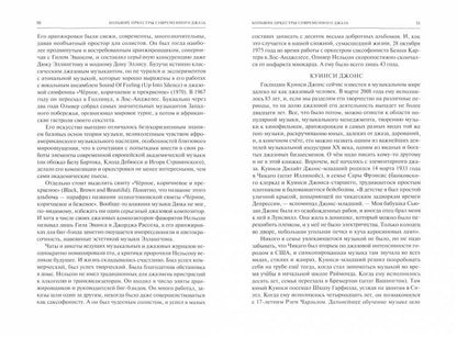 Мегаджаз 1975-2020 гг. +с/о