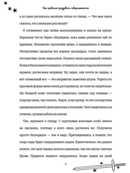 Как правильно праздновать совершеннолетие