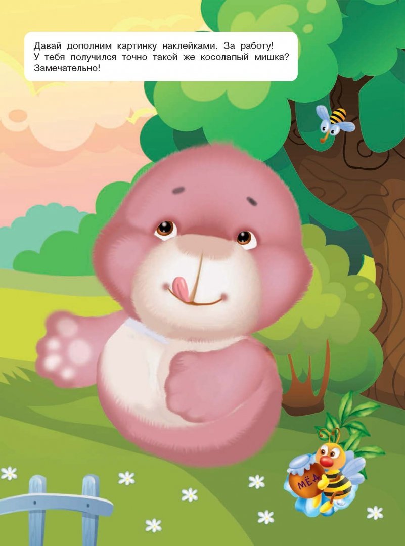 Лесные зверюшки