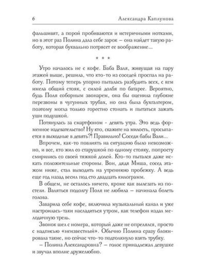 Драконья Бухгалтерия