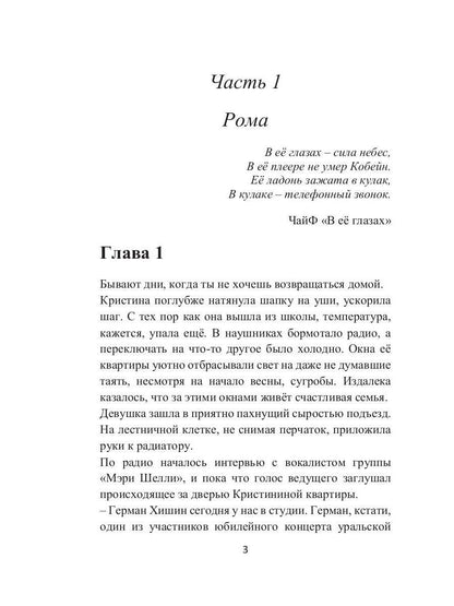 Мальчик, который умер