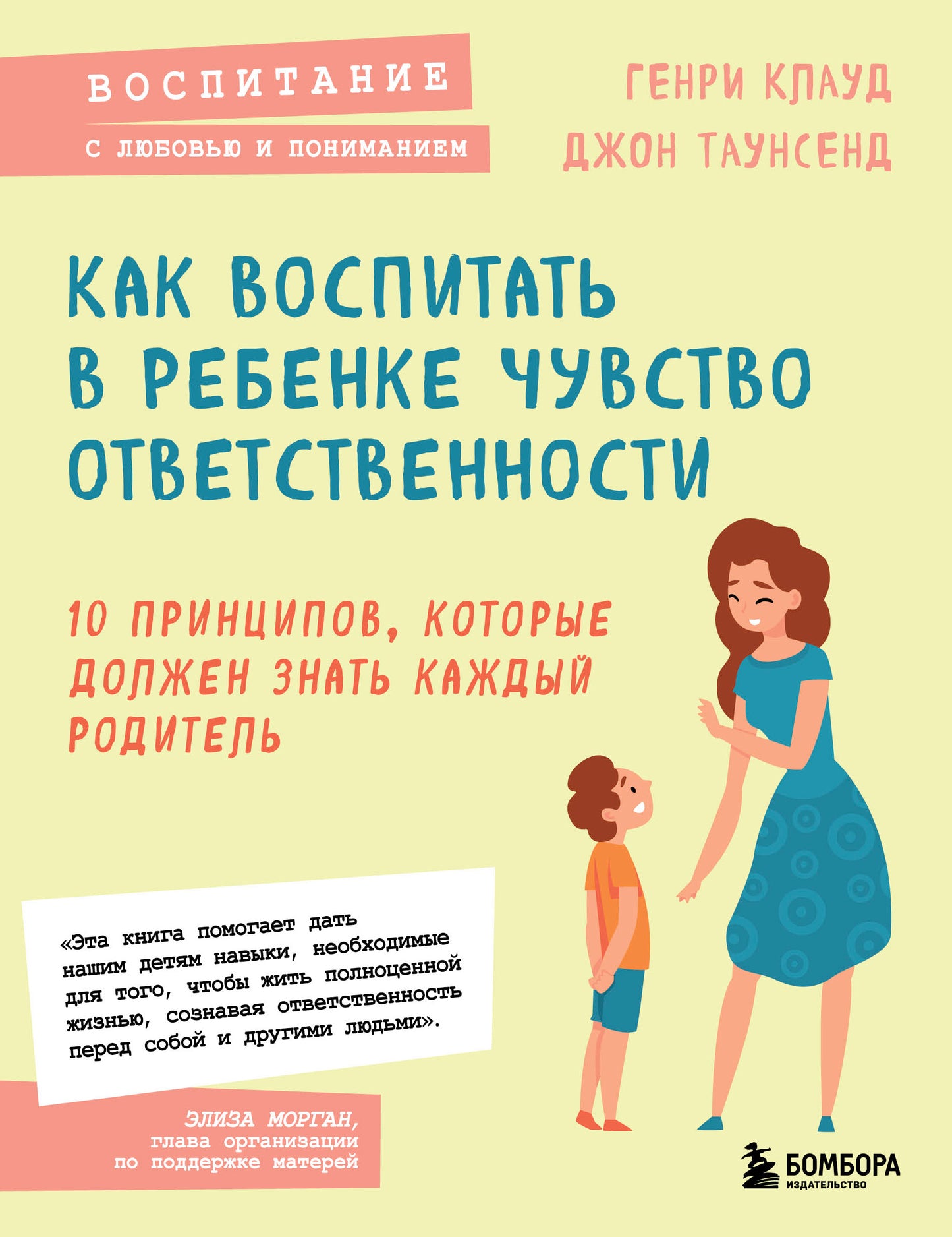 Comment s'adresser à la république ? 10 principes pour que chaque joueur soit en mesure de le faire