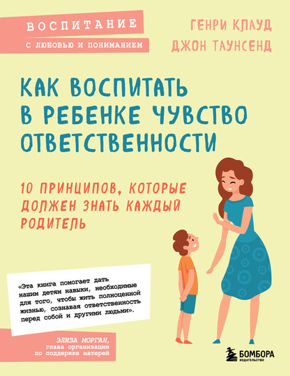 Comment s'adresser à la république ? 10 principes pour que chaque joueur soit en mesure de le faire