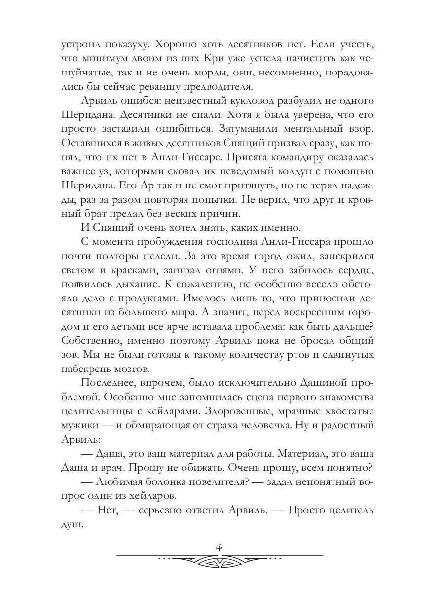 Счастливый брак по-драконьи. Найти себя