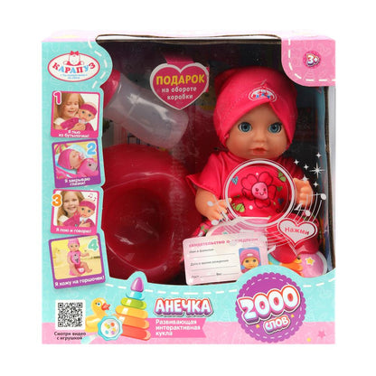 Пупс озвучка Шаинский музыка 20см, пьет, пишет, закр. глазки, 3акс КАРАПУЗ в кор.24шт
