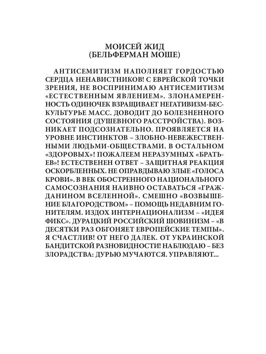 Характер-судьба и жизнь-лафа. Том II