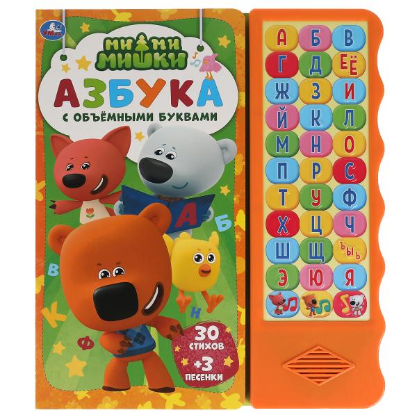 Азбука. Ми-ми-мишки (33 зв.кн. волна, объем.буквы) 254х295мм 16стр Умка в кор.20шт