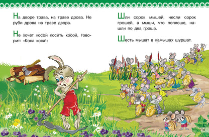 Книга загадок, потешек, считалок, скороговорок; Книга загадок, потешек, считалок, скороговорок