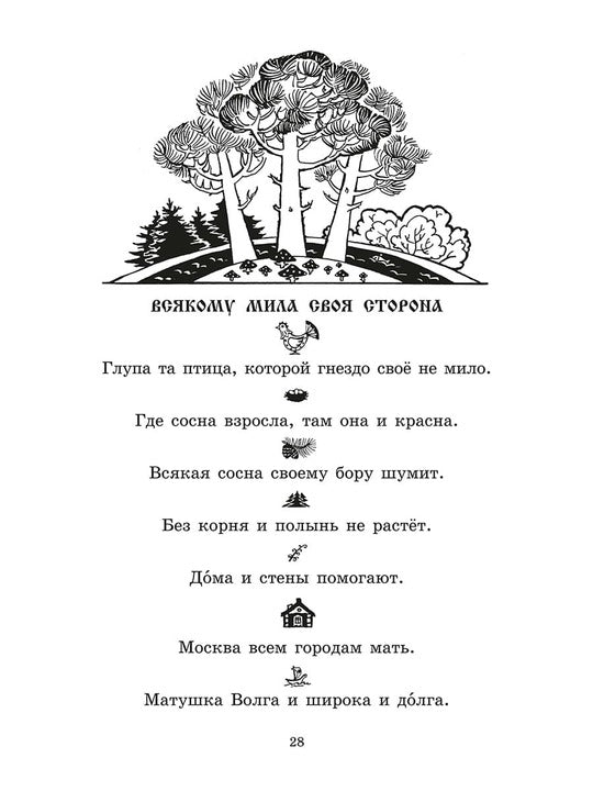 Волшебный короб