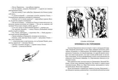 Витька с Чапаевской улицы