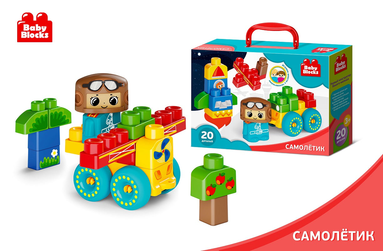 КОНСТРУКТОР ПЛАСТИКОВЫЙ "САМОЛЕТИК" 20 DЕТ (BABY BLOCKS) в кор.7шт