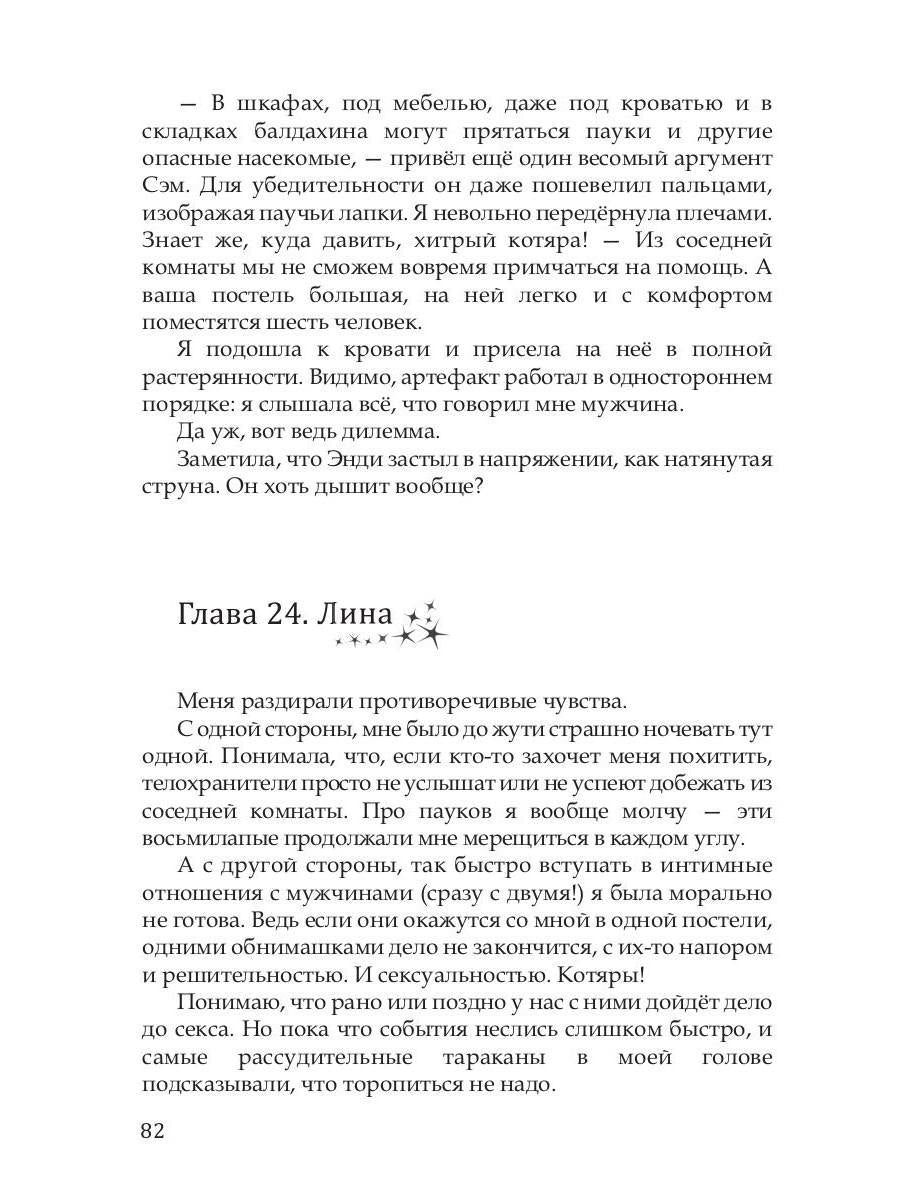 Прочнее цепей