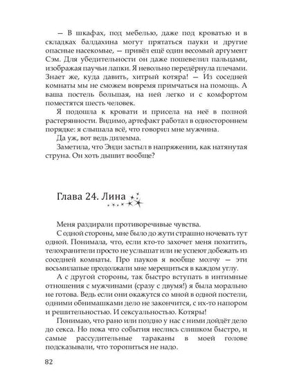 Прочнее цепей