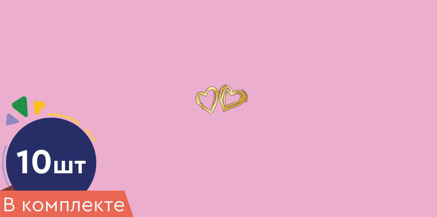 *КД-16965 Набор конвертов для денег на склейке. Без текста. Сердечки (10 шт., золотая фольга)