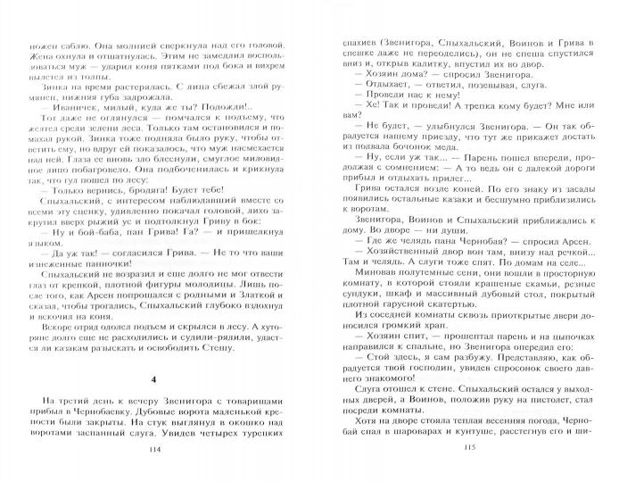 Фирман султана