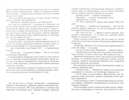 Фирман султана