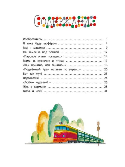 КзК Мошковская Жук в кармане