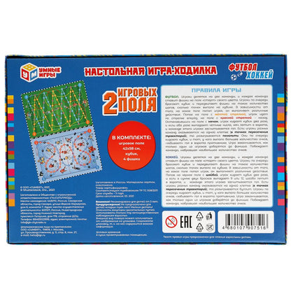 Football. Хоккей. Il y a 2 jeux à jouer. Умные игры в кор.20шт