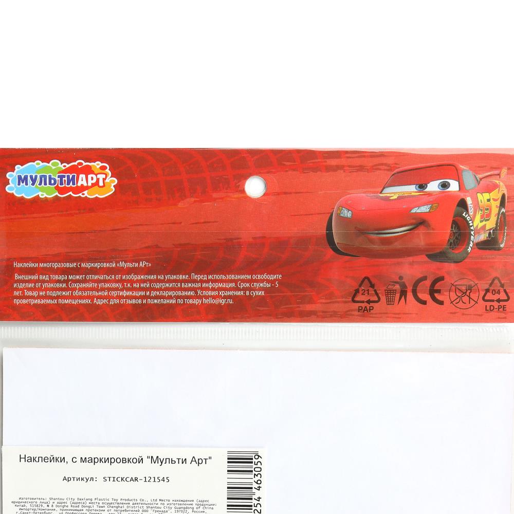 Наклейки бумажные, а5, тачки МУЛЬТИ АРТ в кор.500шт