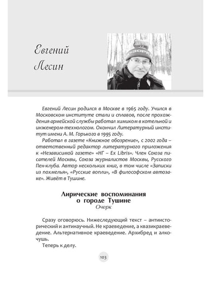 Традиции и авангард. Вып. № 4