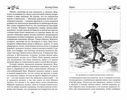 МП Пират (12+)