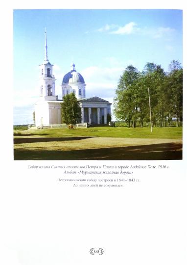 По Российской империи. Фотографии С.М. Прокудина-Горского