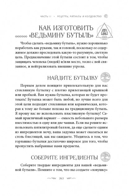 Магия Земли.Все тайны стихии в одной книг(6237)мяг