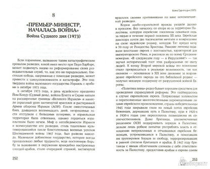 История катастрофических провалов военной разведки