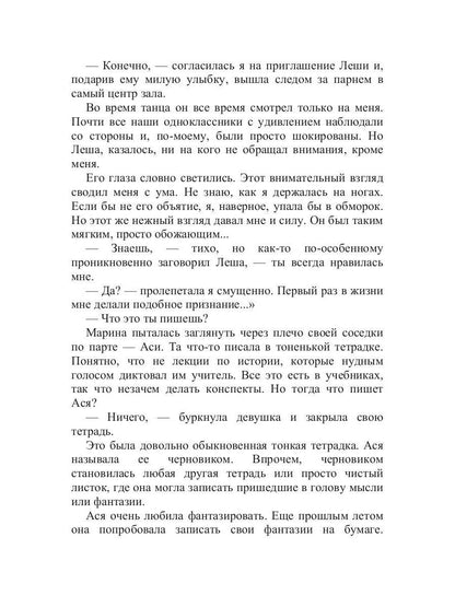 Молчание звезд