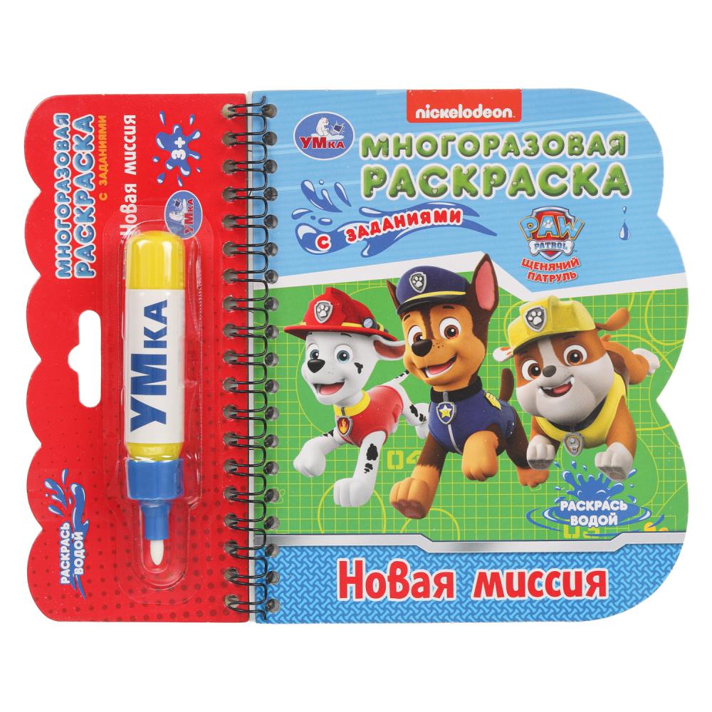 Новая миссия Щенячий Патруль (книга с водн. маркером, 135х165мм, 8стр) Умка в кор.40шт