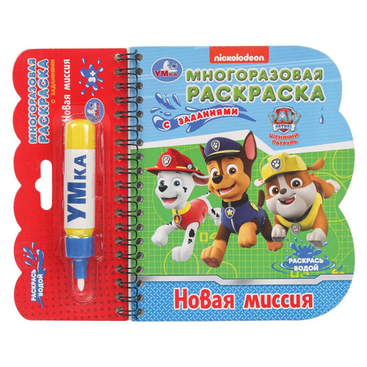 Новая миссия Щенячий Патруль (книга с водн. маркером, 135х165мм, 8стр) Умка в кор.40шт